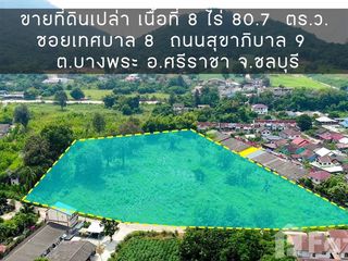ขาย ที่ดิน ใน ศรีราชา, ชลบุรี
