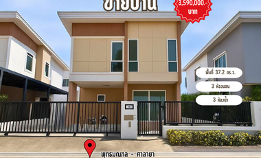 ขาย 3 ห้องนอน บ้านเดี่ยว ใน พุทธมณฑล, นครปฐม