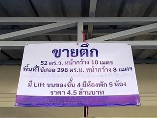For sale 5 ベッドルーム retail Space in Lat Krabang, Bangkok