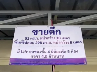 For sale 5 bedrooms retail Space in Lat Krabang, Bangkok