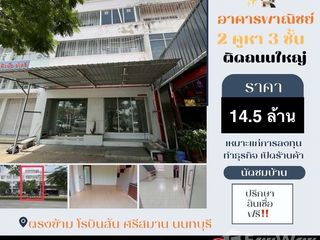 For sale 5 bedrooms office in Pak Kret, Nonthaburi
