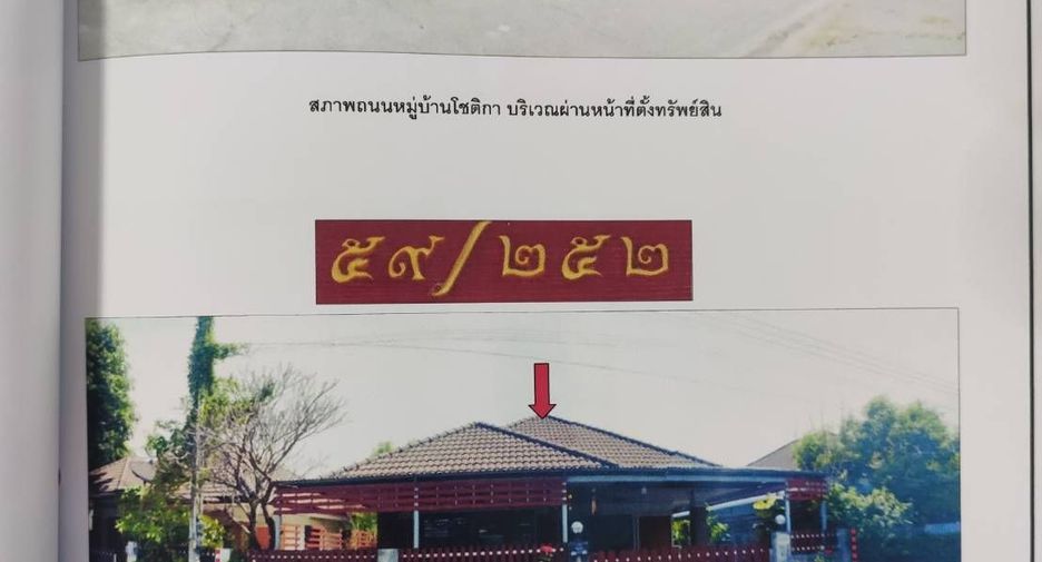 Casa en venta de 2 habitaciones en Phan Thong, Chonburi