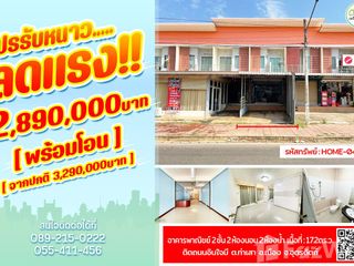 出售 2 卧室 联排别墅 在 Mueang Uttaradit, Uttaradit