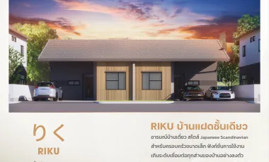 For sale 2 bedrooms house in Mueang Buriram, Buriram