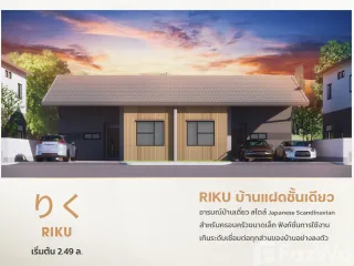 ขาย 2 ห้องนอน บ้านเดี่ยว ใน เมืองบุรีรัมย์, บุรีรัมย์