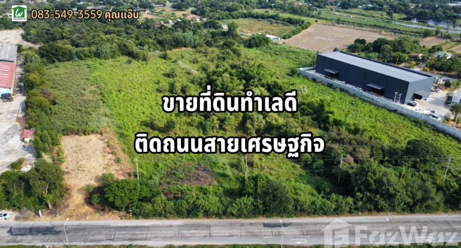 For sale land in Bang Pahan, Phra Nakhon Si Ayutthaya