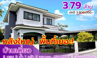 Casa en venta de 5 habitaciones en Mueang Lampang, Lampang