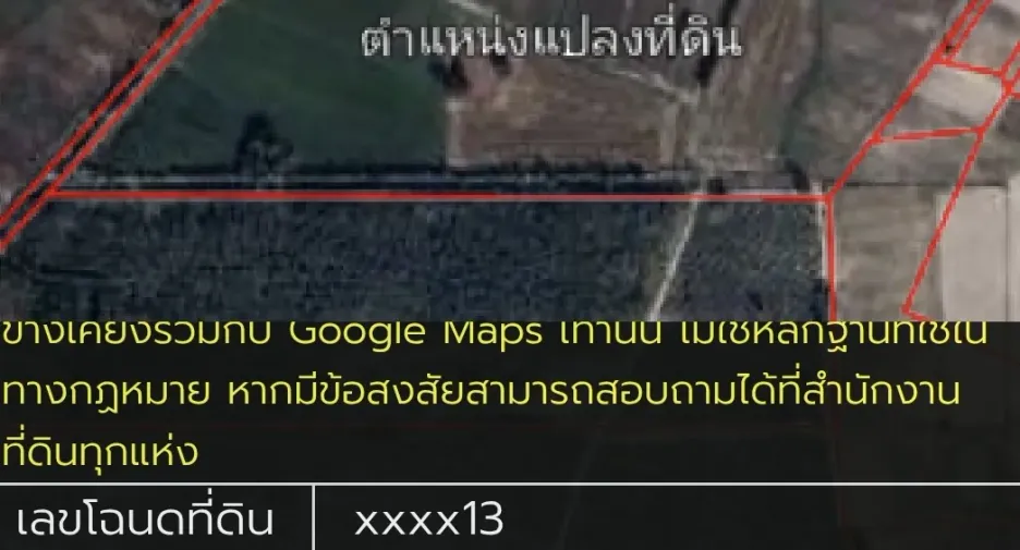 For sale land in Lat Yao, Nakhon Sawan