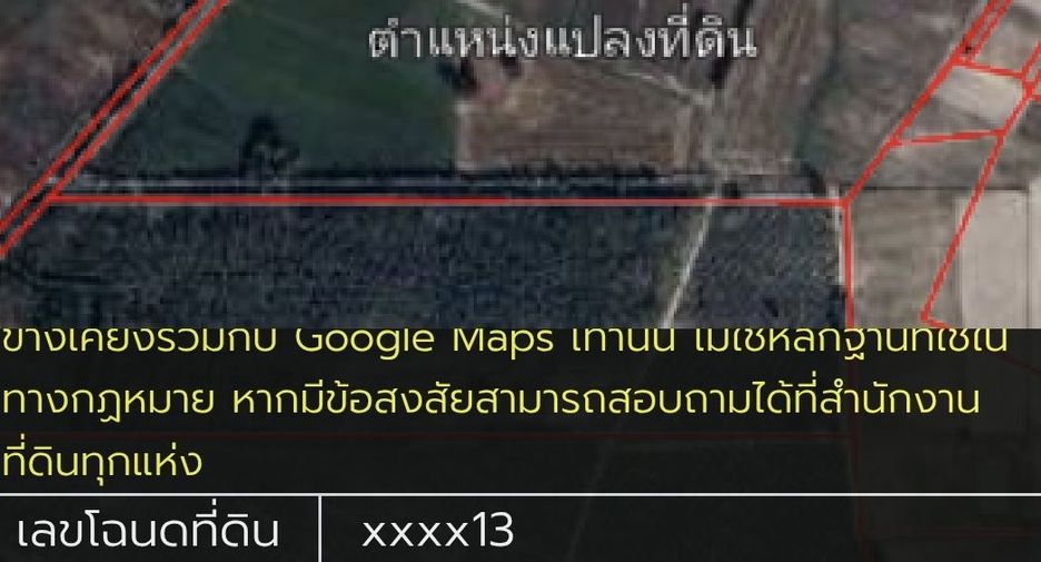 For sale land in Lat Yao, Nakhon Sawan