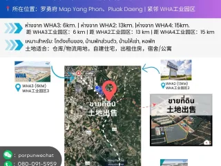 出售 土地 在 Pluak Daeng, Rayong