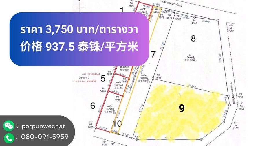 For sale land in Pluak Daeng, Rayong