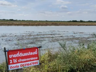 For sale land in Ongkharak, Nakhon Nayok