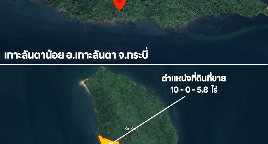 For sale land in Ko Lanta, Krabi