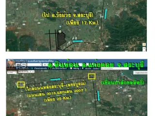 ขาย ที่ดิน ใน แก่งคอย, สระบุรี