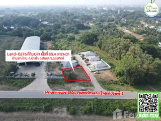 For sale land in Mueang Uttaradit, Uttaradit