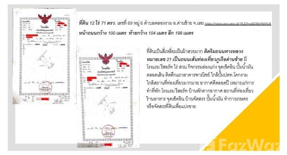 For sale land in Dan Sai, Loei