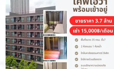 Condo en venta y en alquiler de 2 habitaciones en Khlong Luang, Pathum Thani