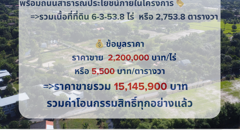 ขาย ที่ดิน ใน เมืองนครนายก, นครนายก