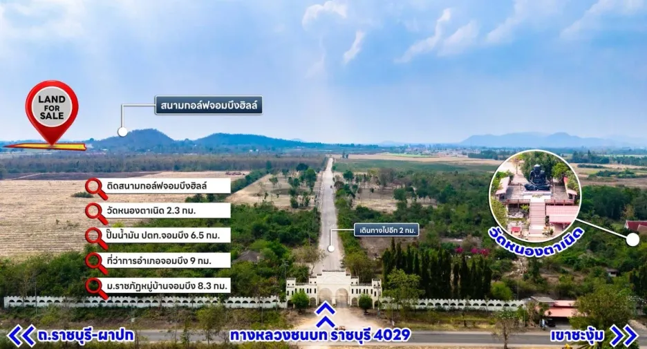 For sale land in Chom Bueng, Ratchaburi