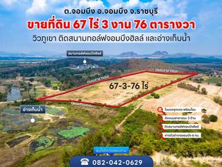 出售 土地 在 Chom Bueng, Ratchaburi