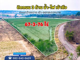 出售 土地 在 Chom Bueng, Ratchaburi