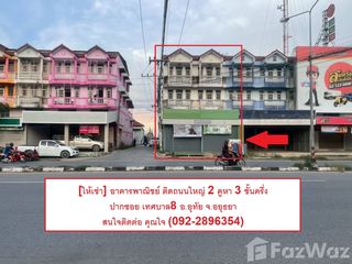 Local comercial en alquiler de 2 habitaciones en Uthai, Phra Nakhon Si Ayutthaya