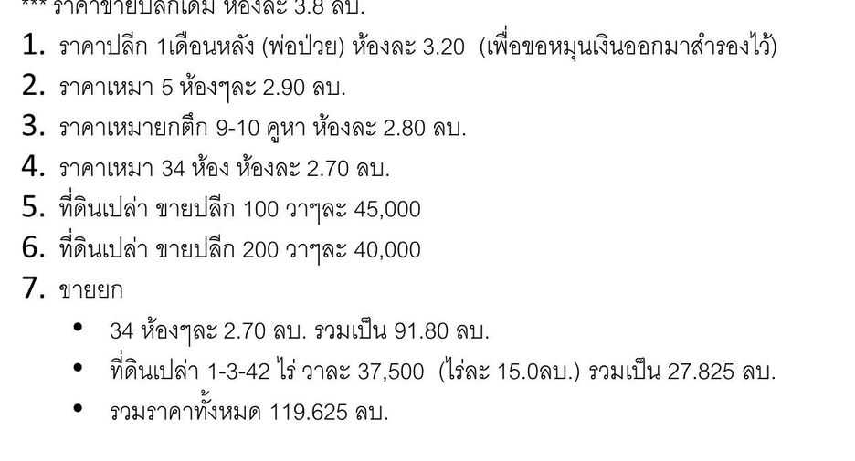 For sale そして for rent 3 ベッドルーム retail Space in Khlong Luang, Pathum Thani