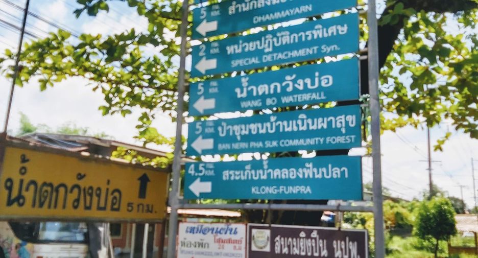 Grundstück zum Kauf in Mueang Prachinburi, Prachin Buri