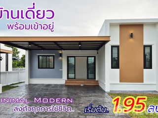 For sale 3 bedrooms house in Mueang Lampang, Lampang