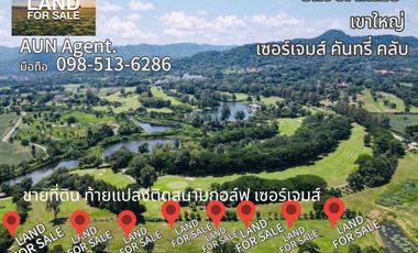 For sale land in Muak Lek, Saraburi