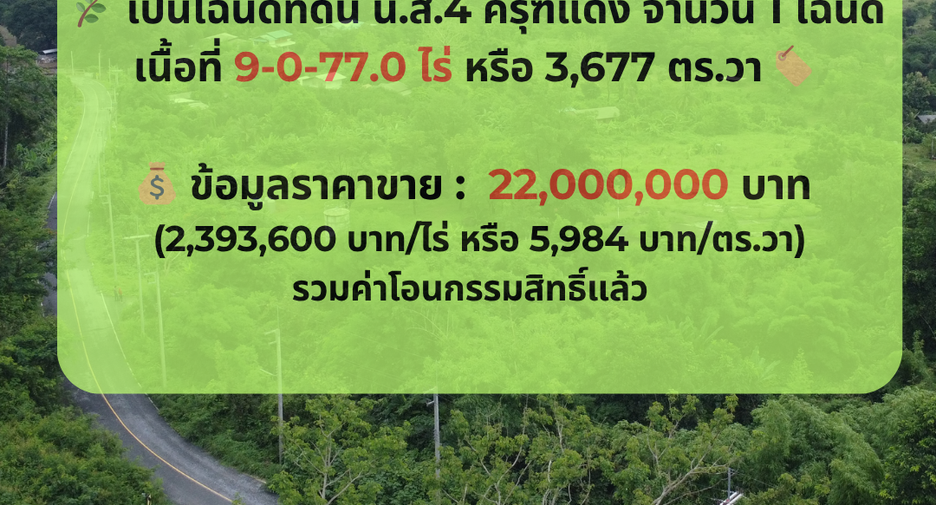 À vendre 2 chambres maison à Mueang Nakhon Nayok, Nakhon Nayok