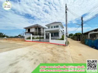 For sale land in Mueang Uttaradit, Uttaradit