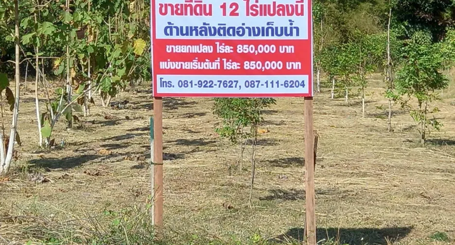 For sale land in Mueang Prachinburi, Prachin Buri