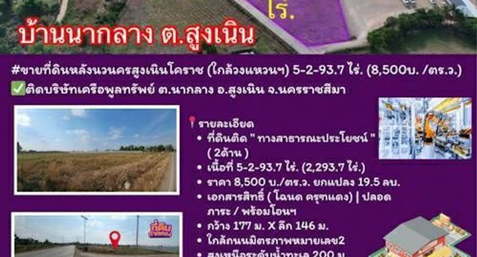 À vendre terrain à Sung Noen, Nakhon Ratchasima