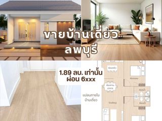 出售 2 卧室 独立屋 在 Mueang Lop Buri, Lop Buri