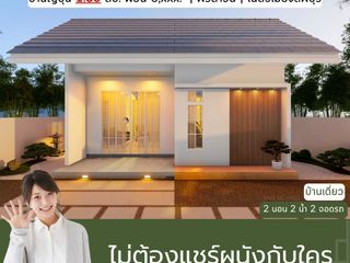 ขาย 2 ห้องนอน บ้านเดี่ยว ใน เมืองลพบุรี, ลพบุรี