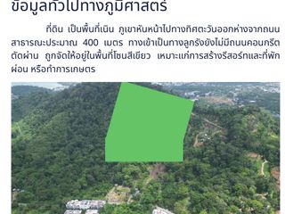 À vendre terrain à Mueang Phuket, Phuket