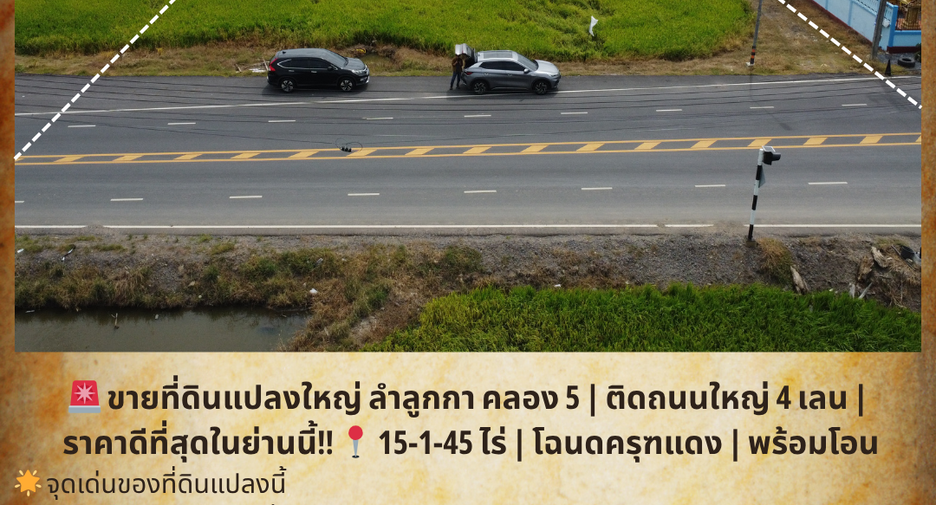出售 土地 在 Lam Luk Ka, Pathum Thani