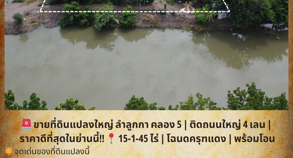出售 土地 在 Lam Luk Ka, Pathum Thani