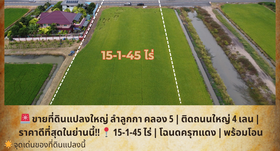 出售 土地 在 Lam Luk Ka, Pathum Thani