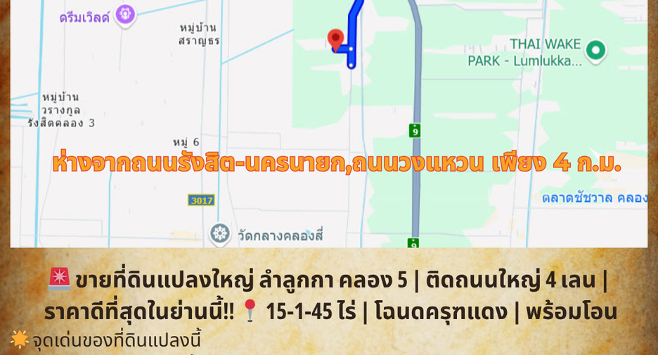 出售 土地 在 Lam Luk Ka, Pathum Thani