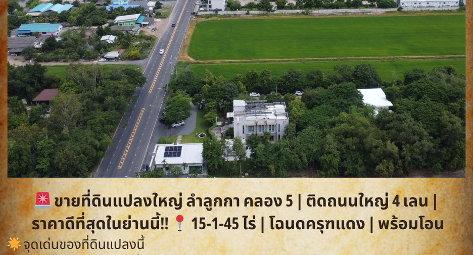 出售 土地 在 Lam Luk Ka, Pathum Thani