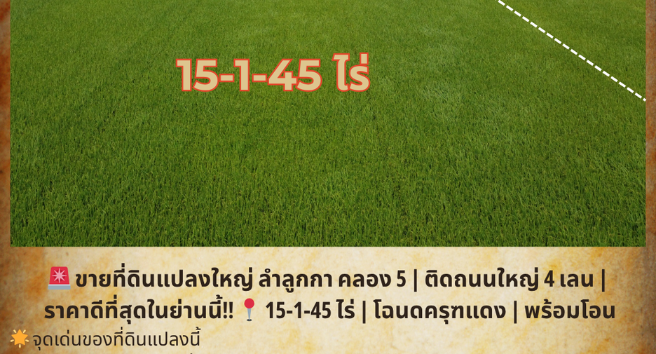 出售 土地 在 Lam Luk Ka, Pathum Thani