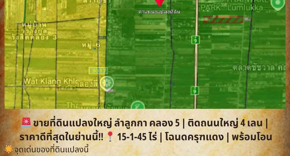 For sale land in Lam Luk Ka, Pathum Thani