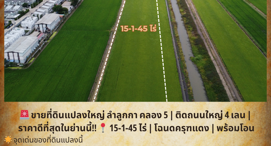 出售 土地 在 Lam Luk Ka, Pathum Thani