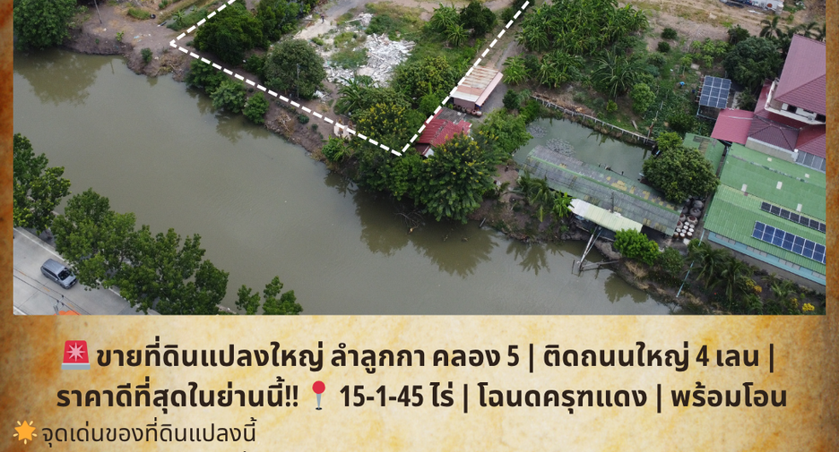 出售 土地 在 Lam Luk Ka, Pathum Thani