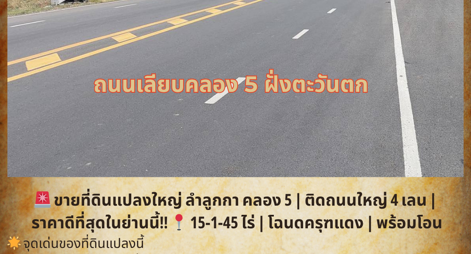 出售 土地 在 Lam Luk Ka, Pathum Thani