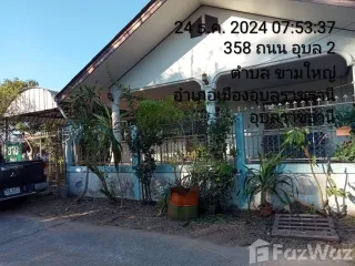 Casa en venta de 3 habitaciones en Mueang Ubon Ratchathani, Ubon Ratchathani