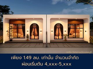 ขาย 2 ห้องนอน ทาวน์เฮ้าส์ ใน เมืองลพบุรี, ลพบุรี