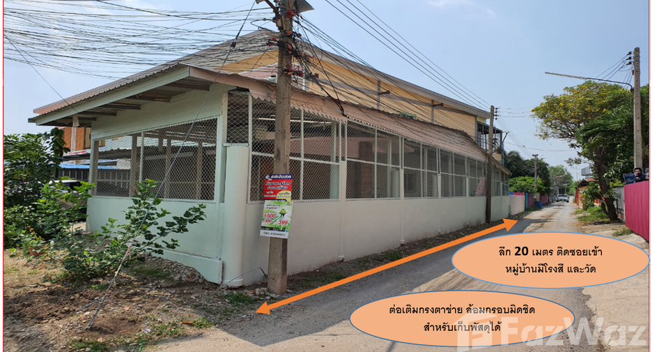 For sale 1 bed retail Space in Khok Samrong, Lopburi